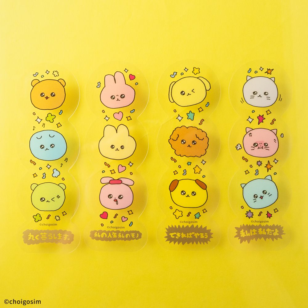 チェゴシム<br>クリアブックマーカーガム