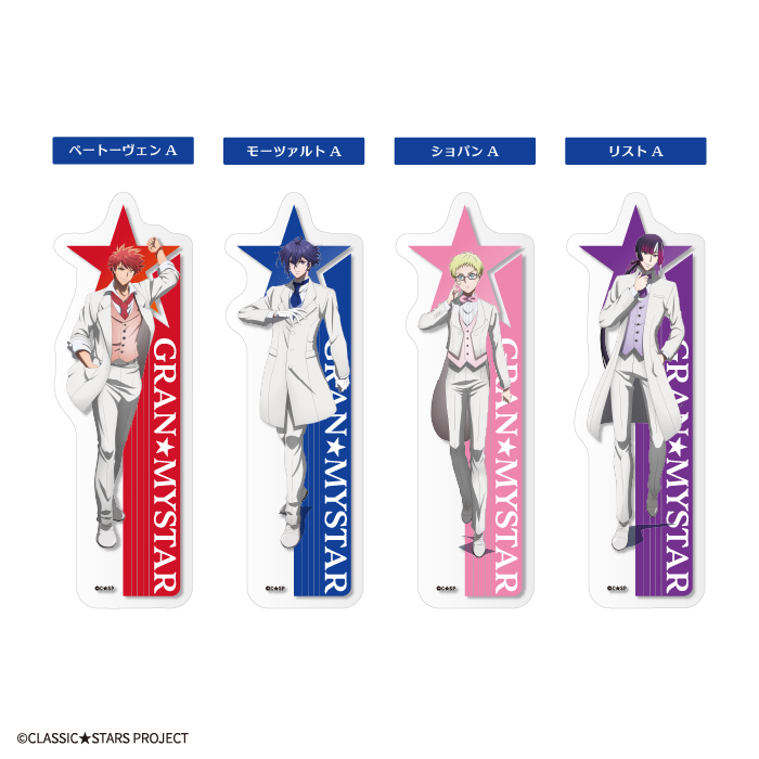 クラシック★スターズ<br>クリアブックマーカーガム