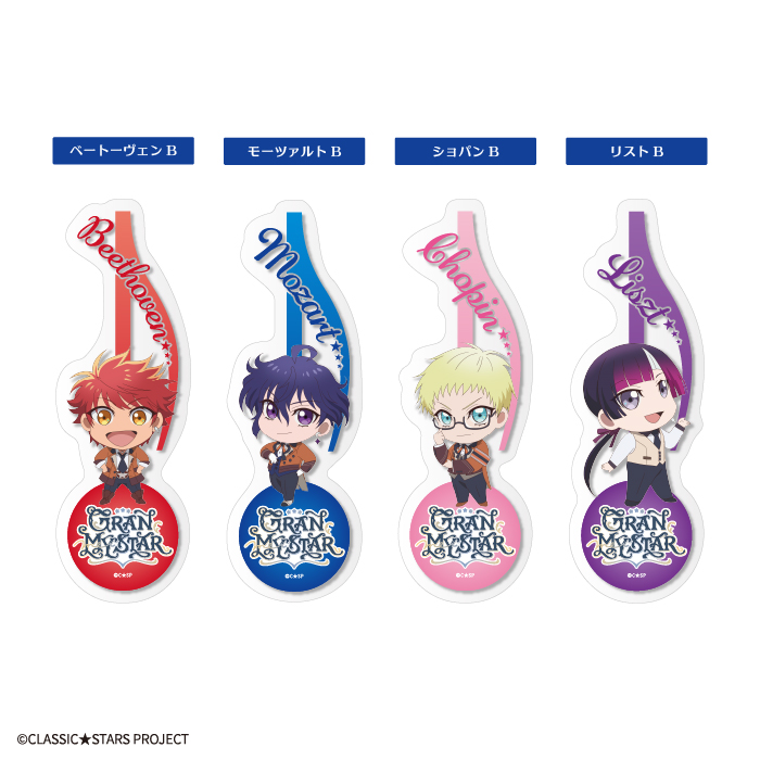 クラシック★スターズ<br>クリアブックマーカーガム