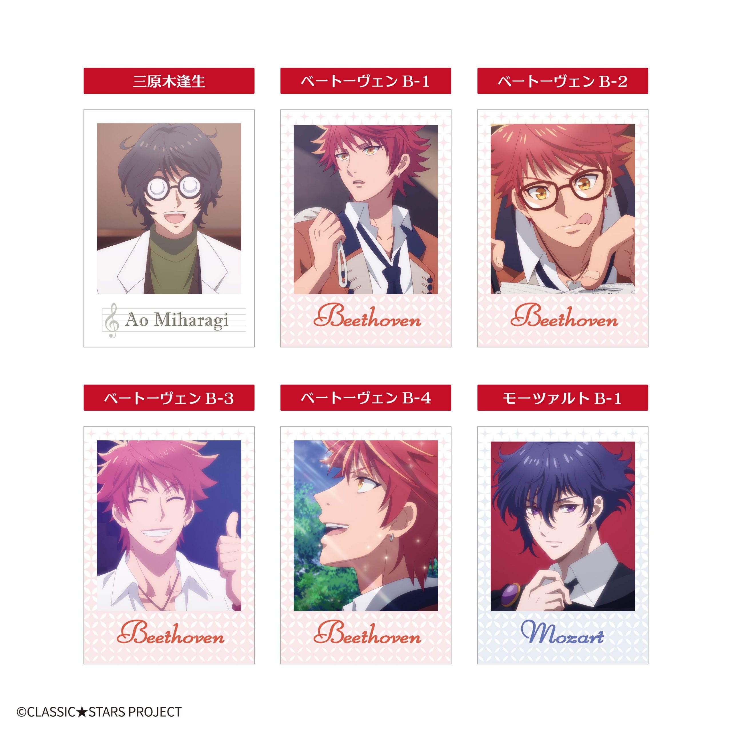 クラシック★スターズ<br>フォトカードコレクションガム