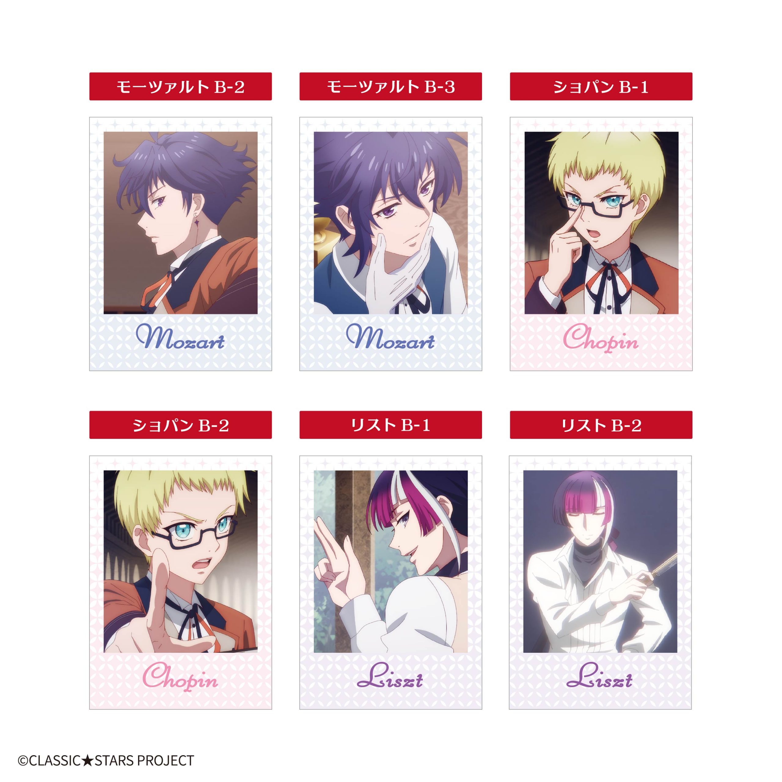 クラシック★スターズ<br>フォトカードコレクションガム