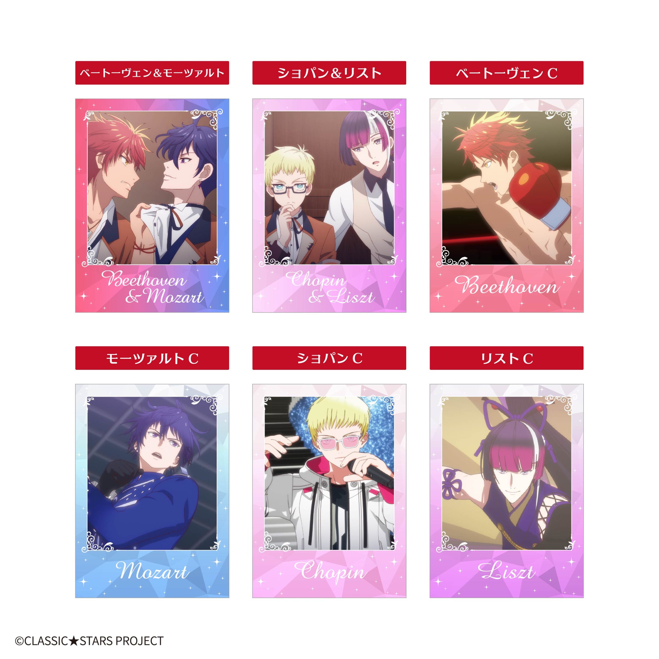 クラシック★スターズ<br>フォトカードコレクションガム