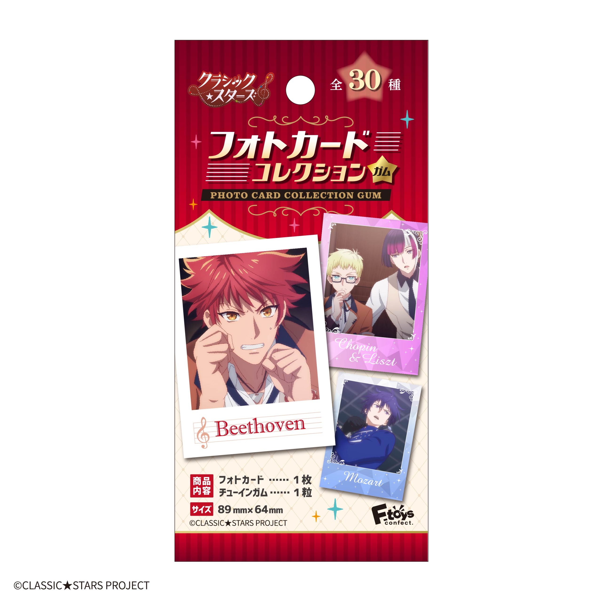 クラシック★スターズ<br>フォトカードコレクションガム