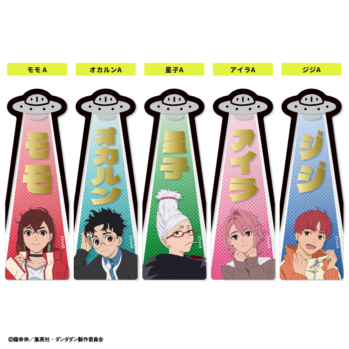 TVアニメ『ダンダダン』<br>クリアブックマーカーガム Vol.2