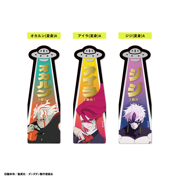 TVアニメ『ダンダダン』<br>クリアブックマーカーガム Vol.2