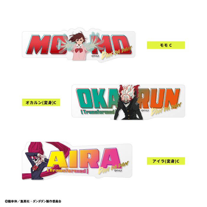 TVアニメ『ダンダダン』<br>クリアブックマーカーガム Vol.2