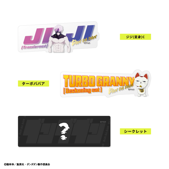 TVアニメ『ダンダダン』<br>クリアブックマーカーガム Vol.2