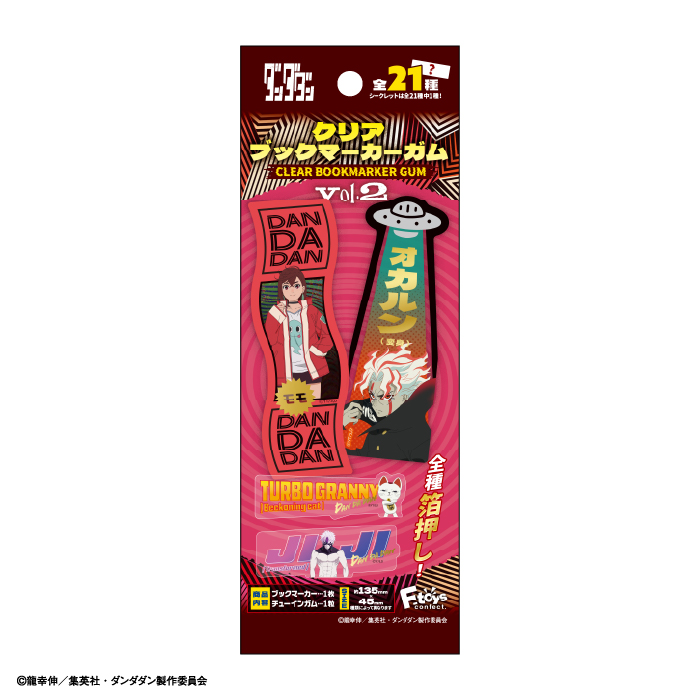 TVアニメ『ダンダダン』<br>クリアブックマーカーガム Vol.2