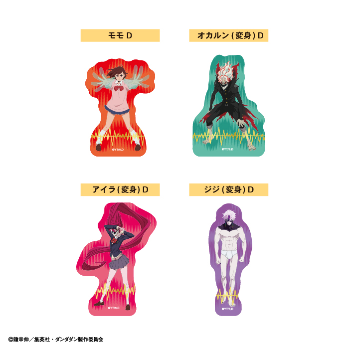 TVアニメ『ダンダダン』<br>ダイカットクリアステッカーガム Vol.2