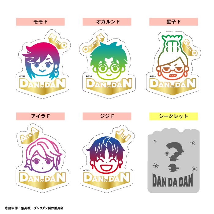 TVアニメ『ダンダダン』<br>ダイカットクリアステッカーガム Vol.2