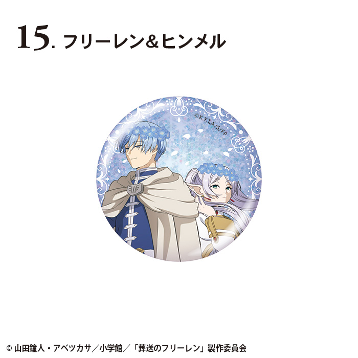 葬送のフリーレン<br>グリッター缶バッジ