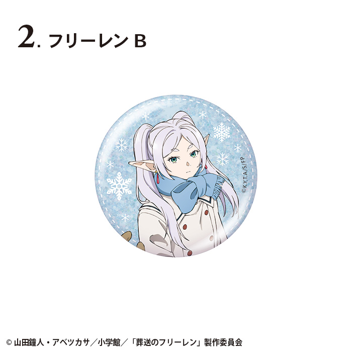 葬送のフリーレン<br>グリッター缶バッジ