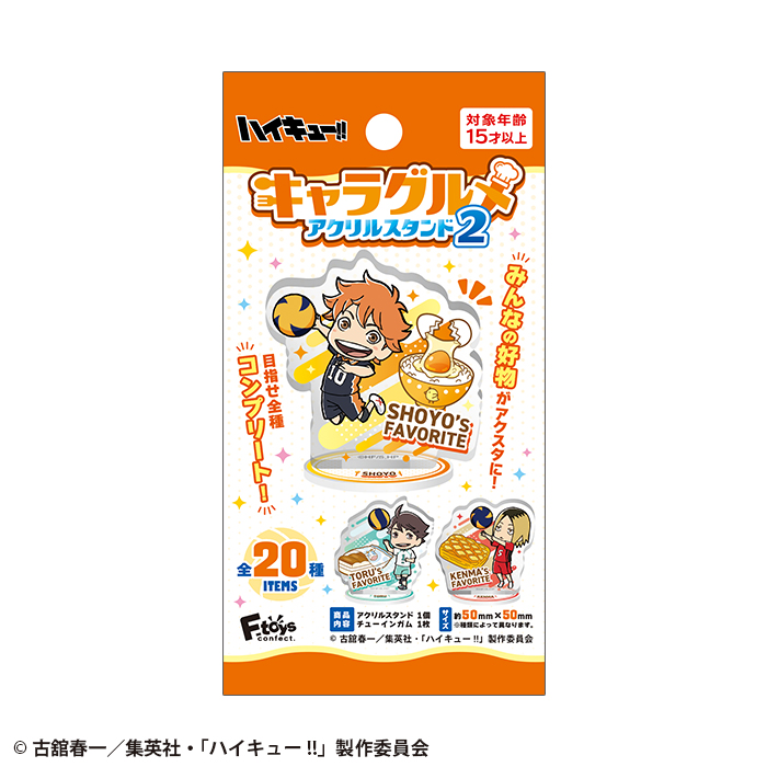 ハイキュー!!<br>キャラグルメアクリルスタンド2