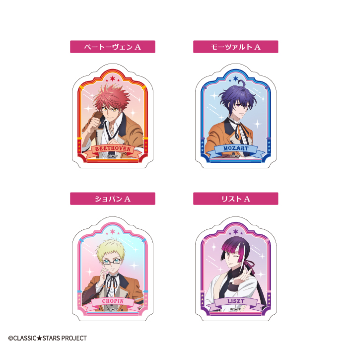 クラシック★スターズ<br>ダイカットクリアステッカーガム