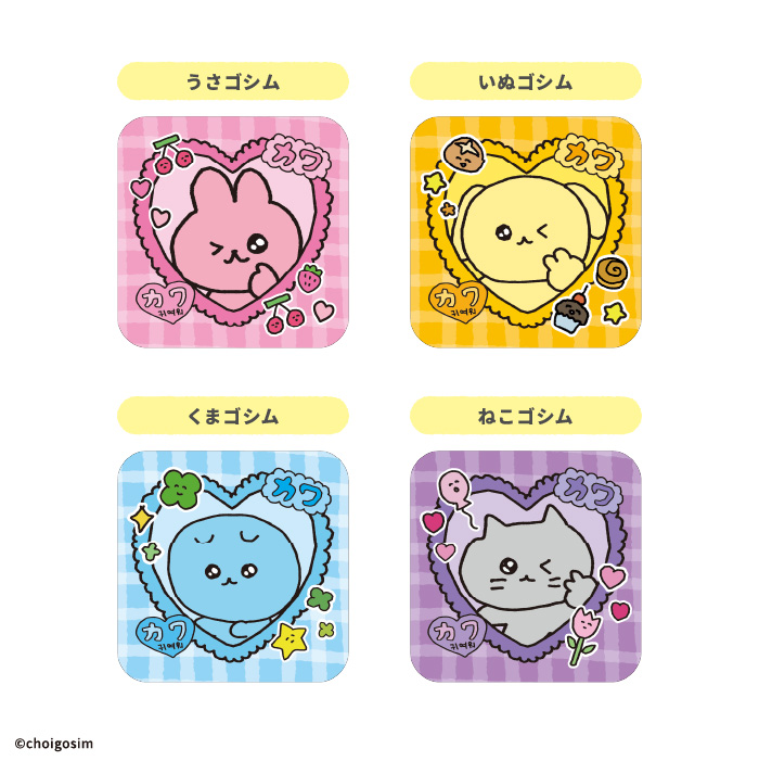 チェゴシム<br>スクエアコースターガム