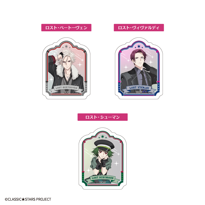 クラシック★スターズ<br>ダイカットクリアステッカーガム