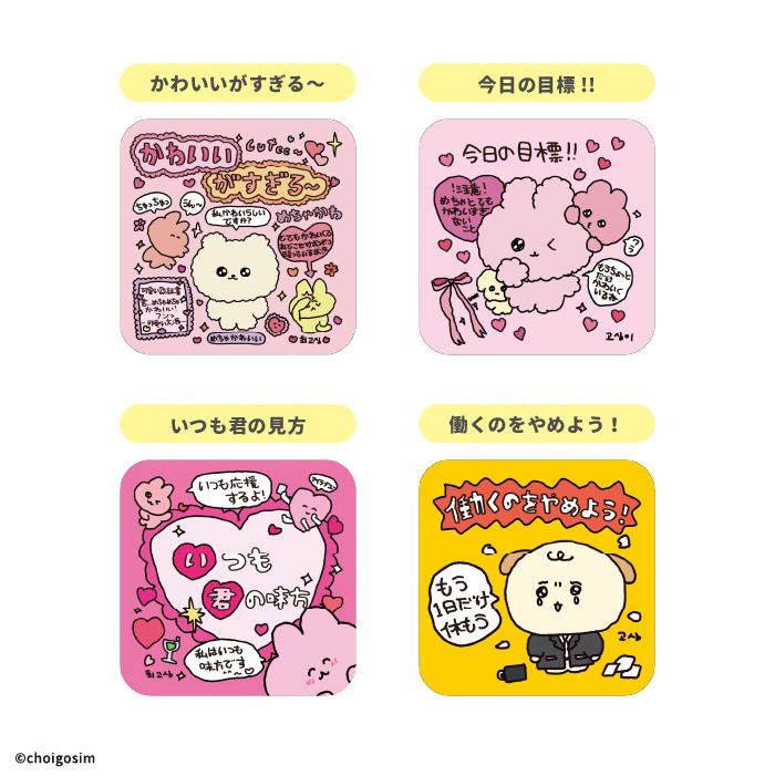 チェゴシム<br>スクエアコースターガム