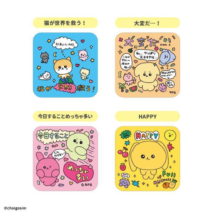 チェゴシム<br>スクエアコースターガム