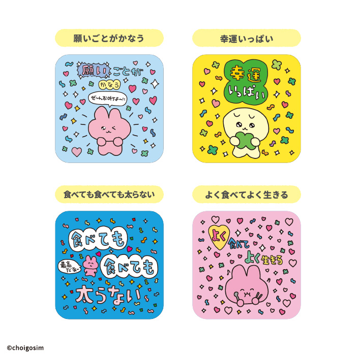 チェゴシム<br>スクエアコースターガム