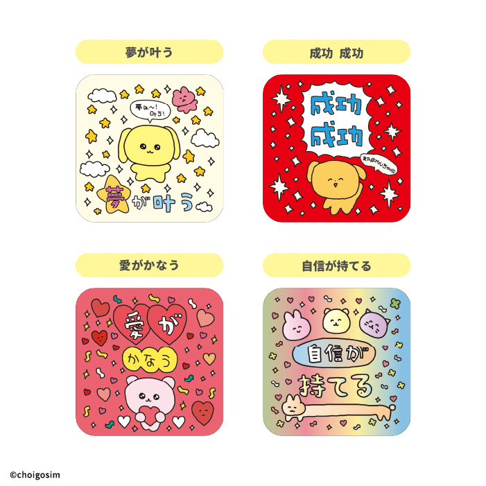 チェゴシム<br>スクエアコースターガム