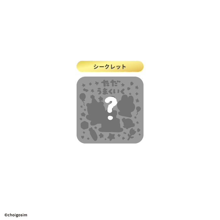 チェゴシム<br>スクエアコースターガム