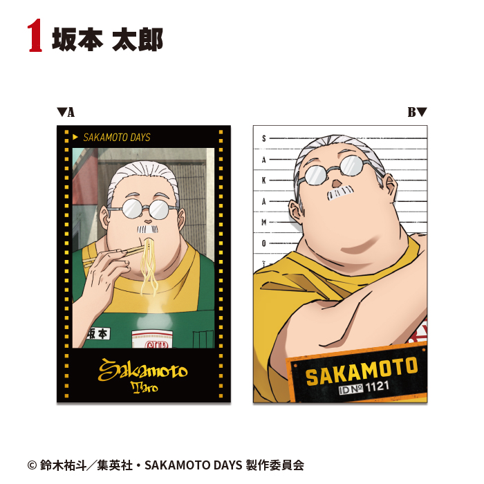 TVアニメ『SAKAMOTO DAYS』Wフォトカードコレクション - 株式