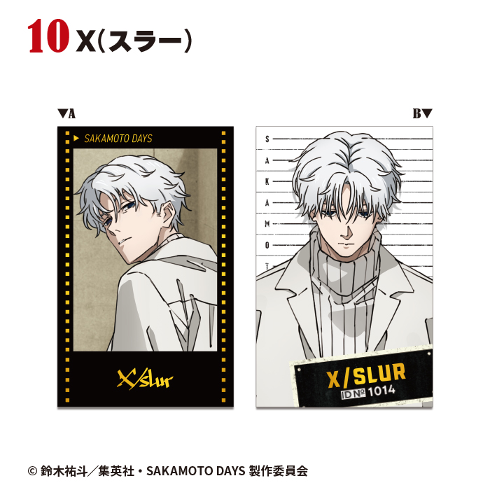 TVアニメ『SAKAMOTO DAYS』<br>Wフォトカードコレクション