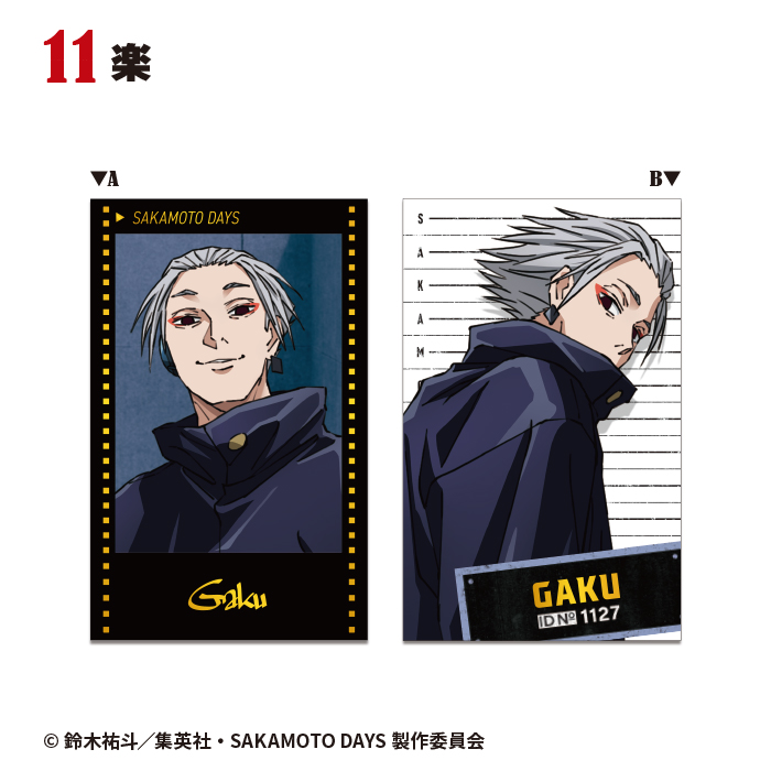 TVアニメ『SAKAMOTO DAYS』<br>Wフォトカードコレクション