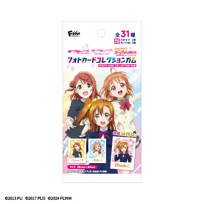 ラブライブ！シリーズ<br>フォトカードコレクションガム