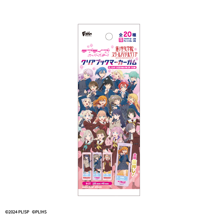 ラブライブ！シリーズ<br>クリアブックマーカーガム