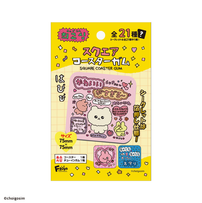 チェゴシム<br>スクエアコースターガム