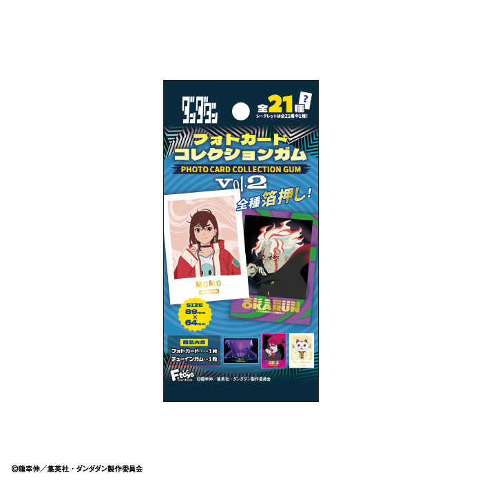 TVアニメ『ダンダダン』<br>フォトカードコレクションガム Vol.2
