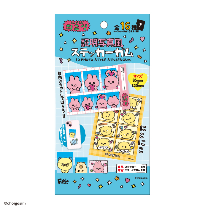 チェゴシム<br>証明写真風ステッカーガム