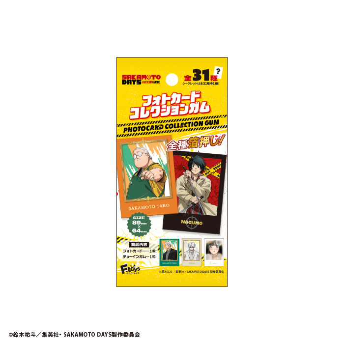 TVアニメ『SAKAMOTO DAYS』<br>フォトカードコレクションガム