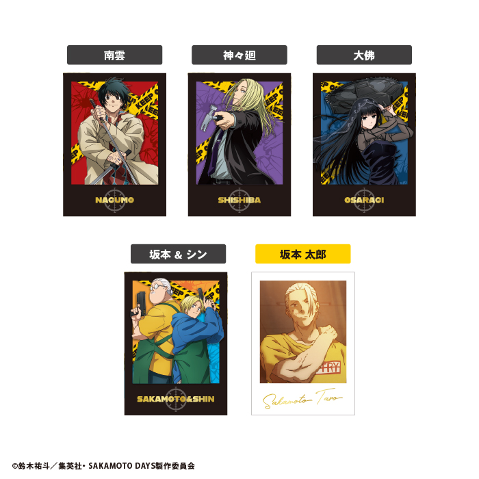 TVアニメ『SAKAMOTO DAYS』フォトカードコレクションガム - 株式