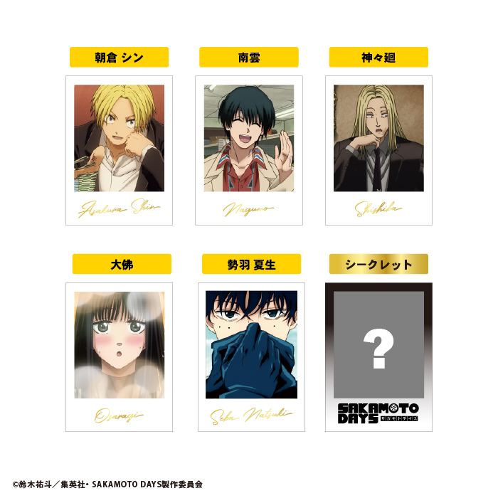 TVアニメ『SAKAMOTO DAYS』フォトカードコレクションガム - 株式