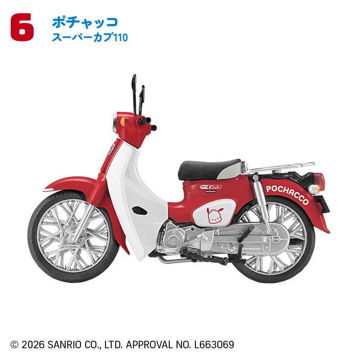 ピンク ラメ いちご さくらんぼ 8個 サンリオキャラクターズHONDA Super Cub - 株式会社 エフトイズ