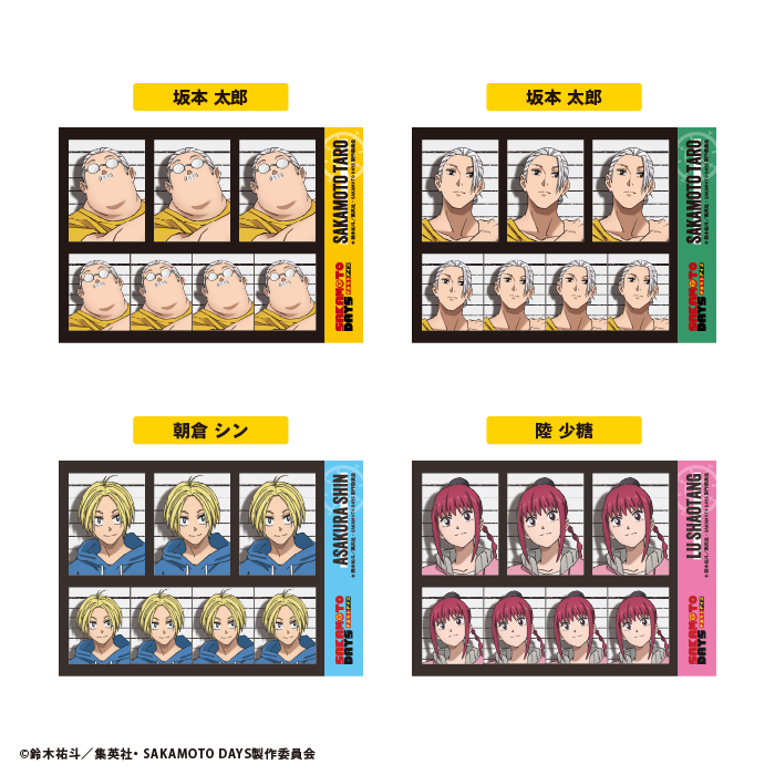 TVアニメ『SAKAMOTO DAYS』証明写真風ステッカーガム - 株式会社