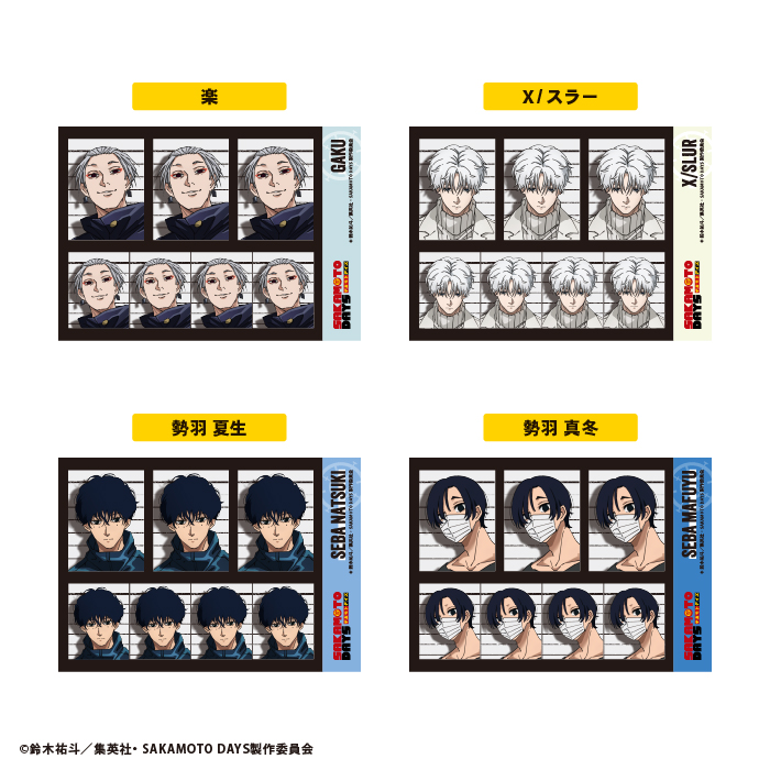 TVアニメ『SAKAMOTO DAYS』<br>証明写真風ステッカーガム