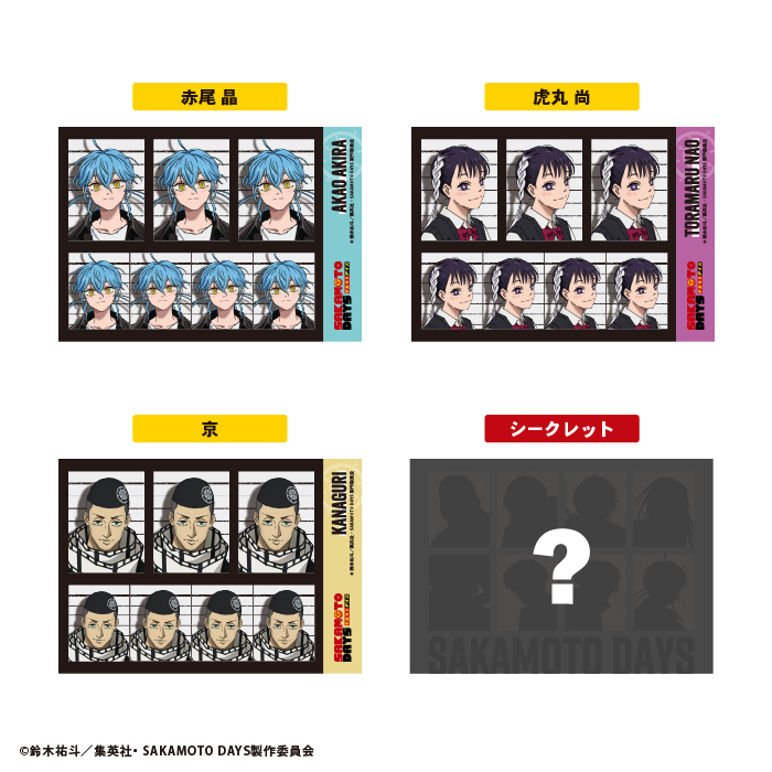 TVアニメ『SAKAMOTO DAYS』<br>証明写真風ステッカーガム