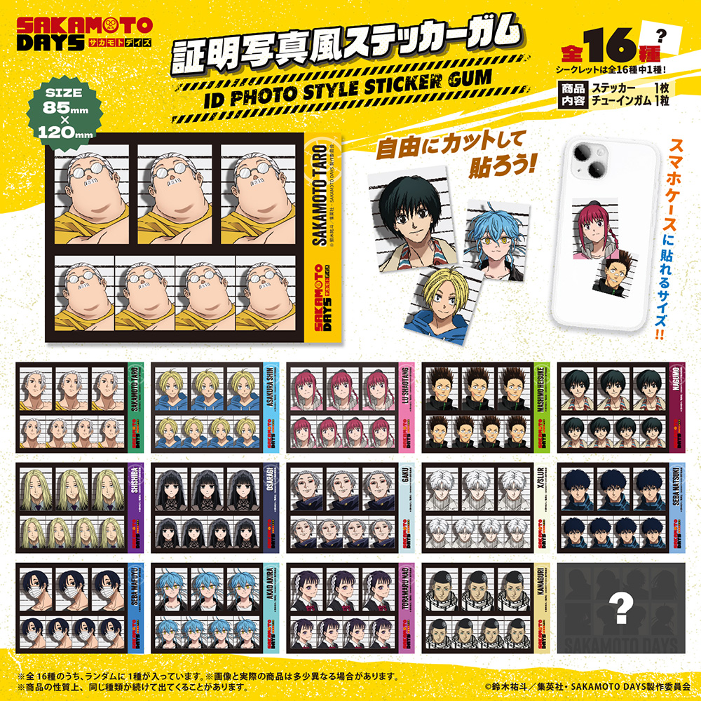 TVアニメ『SAKAMOTO DAYS』<br>証明写真風ステッカーガム