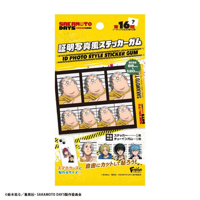 TVアニメ『SAKAMOTO DAYS』<br>証明写真風ステッカーガム