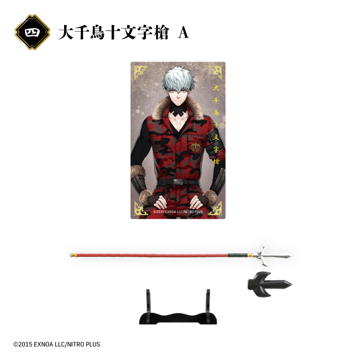 刀剣乱舞ONLINE<br>刀剣フィギュアコレクション vol.1