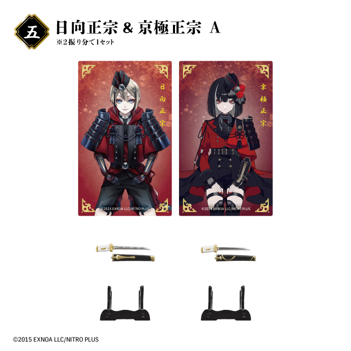 刀剣乱舞ONLINE<br>刀剣フィギュアコレクション vol.1