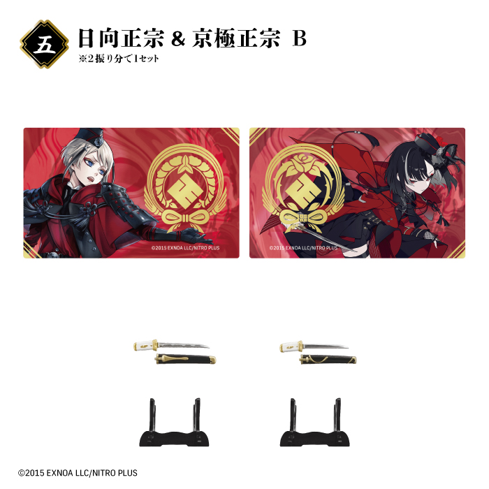 刀剣乱舞ONLINE<br>刀剣フィギュアコレクション vol.1