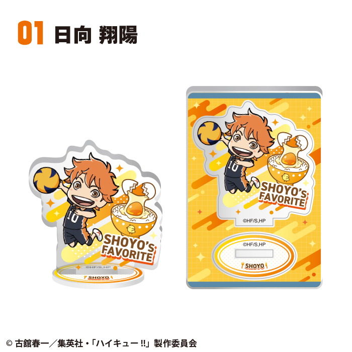 ハイキュー!!<br>キャラグルメアクリルスタンド2