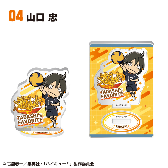 ハイキュー!!<br>キャラグルメアクリルスタンド2