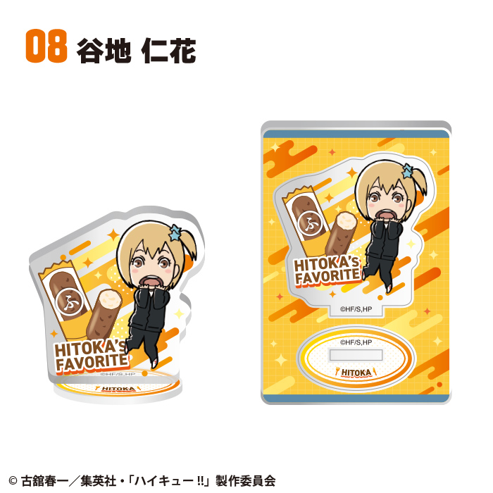 ハイキュー!!<br>キャラグルメアクリルスタンド2