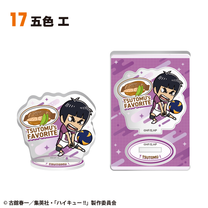 ハイキュー!!<br>キャラグルメアクリルスタンド2