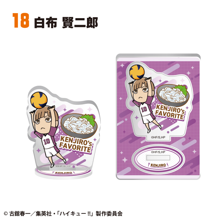 ハイキュー!!<br>キャラグルメアクリルスタンド2